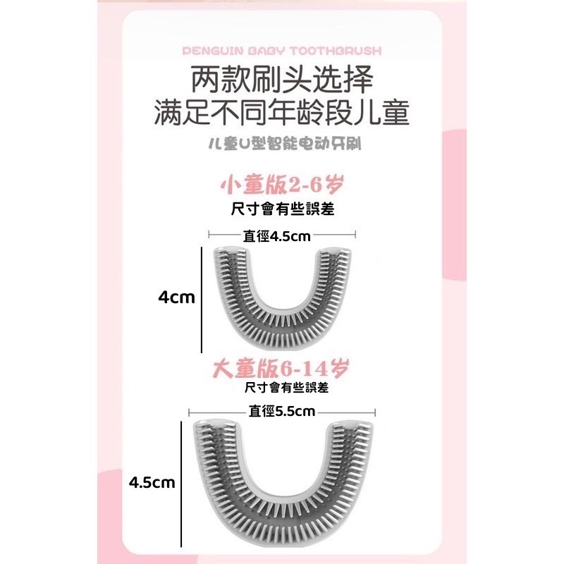 🍀台灣現貨🍀兒童U型電動牙刷 智能兒童電動牙刷 充電式兒童牙刷 防水U型可愛刷牙 可愛電動牙刷 兒童電動牙刷 兒童牙-細節圖7
