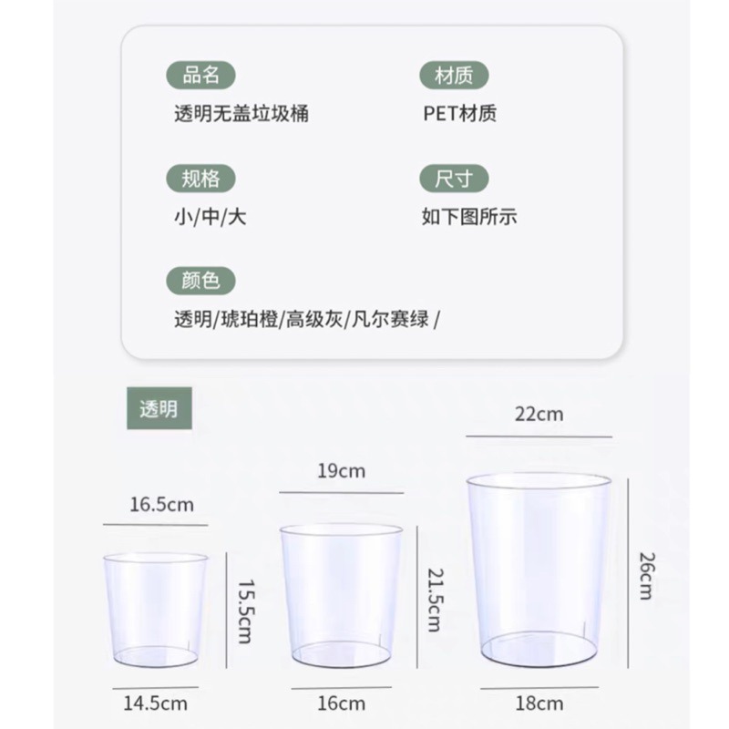 🍀台灣現貨🍀透明垃圾桶 壓克力垃圾桶 家用垃圾桶 桌上垃圾桶 垃圾桶 收納桶 簡約垃圾桶 防水垃圾桶 客廳垃圾桶 插-細節圖9