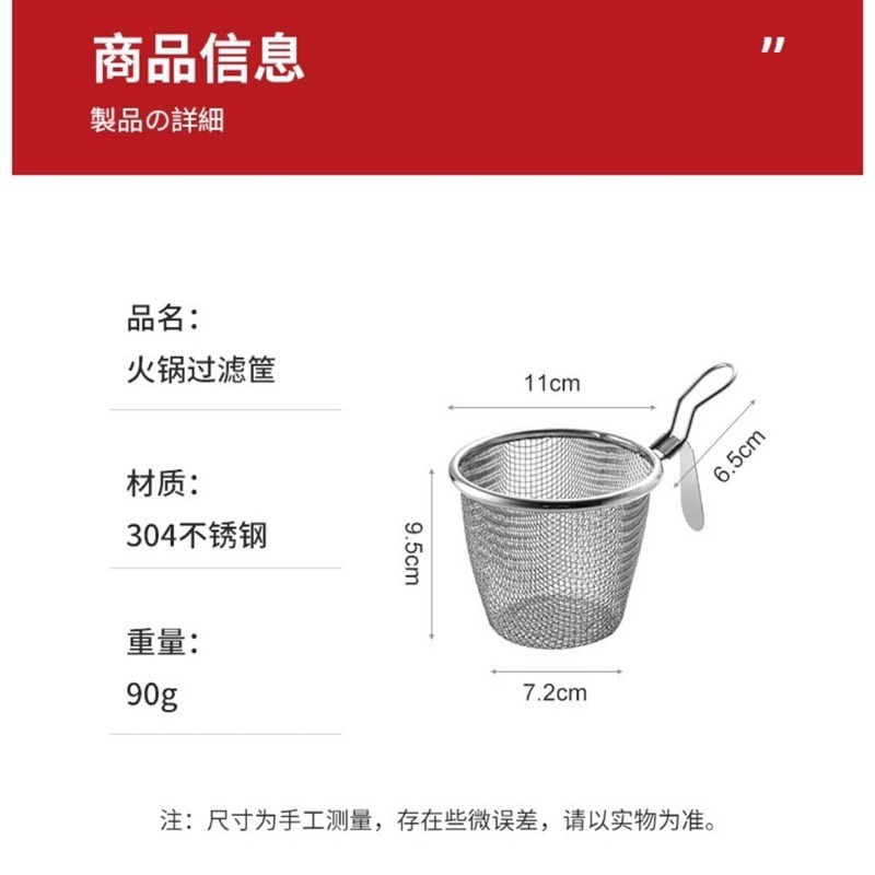 🍀台灣現貨🍀304不鏽鋼火鍋過濾網 掛式不鏽鋼過濾網 過濾網 撈網 鍋邊掛濾網 掛式濾網 火鍋涮肉濾網 濾網 火鍋過-細節圖9