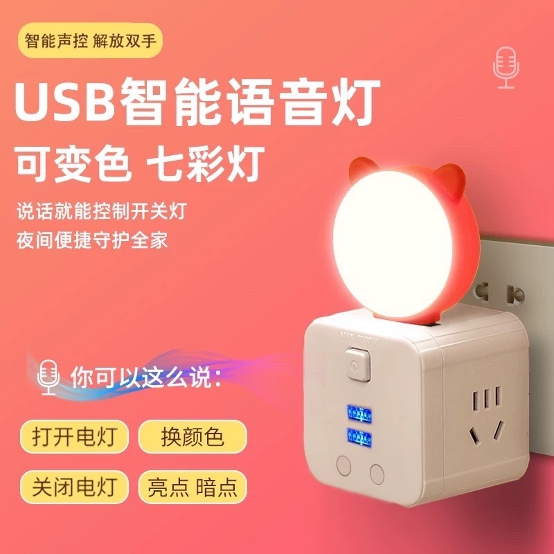 🍀台灣現貨🍀智能語音小夜燈 聲控燈 USB小夜燈 智能AI語音燈 語音小夜燈 小夜燈 智能燈 七彩燈 USB燈 聲控-細節圖4