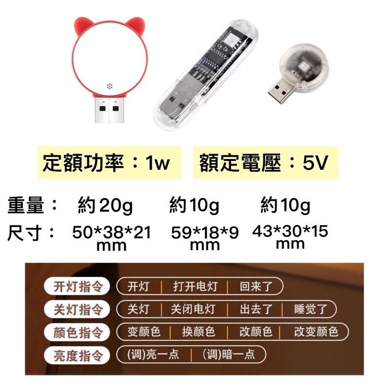 🍀台灣現貨🍀智能語音小夜燈 聲控燈 USB小夜燈 智能AI語音燈 語音小夜燈 小夜燈 智能燈 七彩燈 USB燈 聲控-細節圖9
