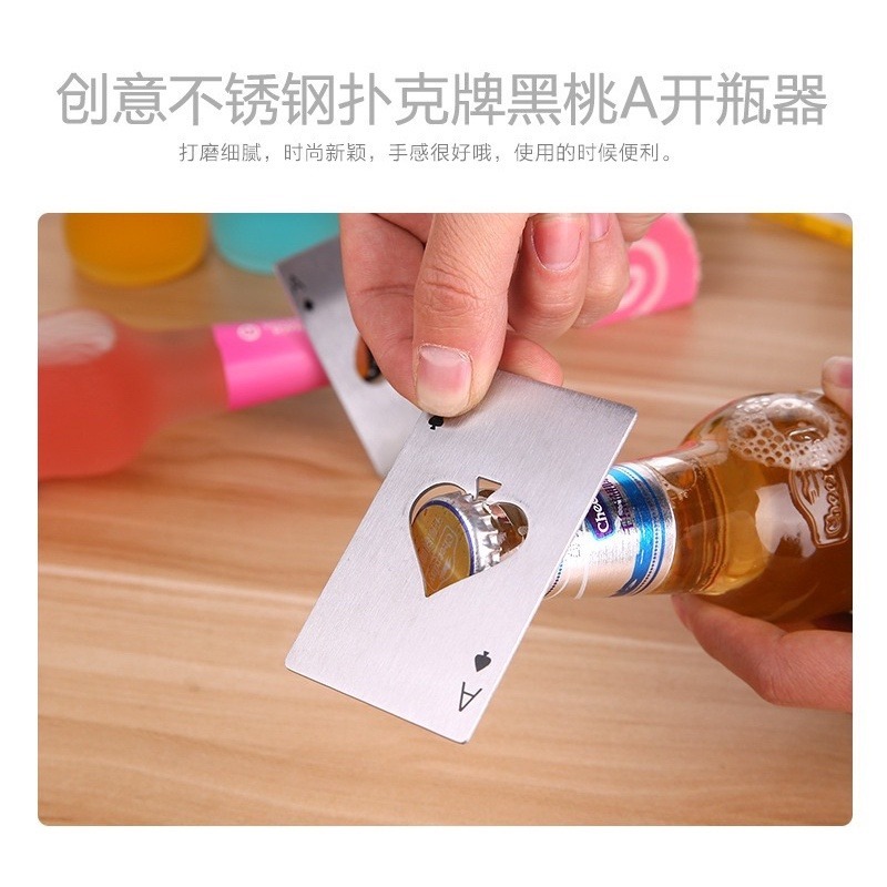 🍀台灣現貨🍀撲克牌開瓶器 黑桃A開瓶器 啤酒開瓶器 不鏽鋼開瓶器 創意啤酒開瓶器 便攜式啤酒開瓶器 卡片式開瓶器 開-細節圖2