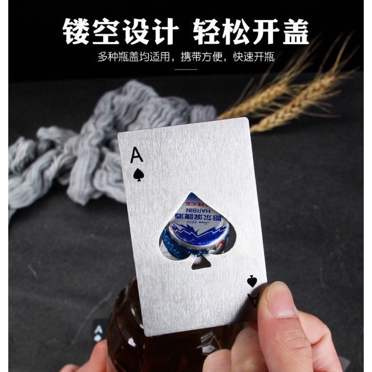 🍀台灣現貨🍀撲克牌開瓶器 黑桃A開瓶器 啤酒開瓶器 不鏽鋼開瓶器 創意啤酒開瓶器 便攜式啤酒開瓶器 卡片式開瓶器 開-細節圖3