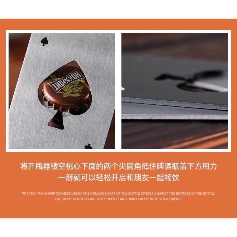 🍀台灣現貨🍀撲克牌開瓶器 黑桃A開瓶器 啤酒開瓶器 不鏽鋼開瓶器 創意啤酒開瓶器 便攜式啤酒開瓶器 卡片式開瓶器 開-細節圖7