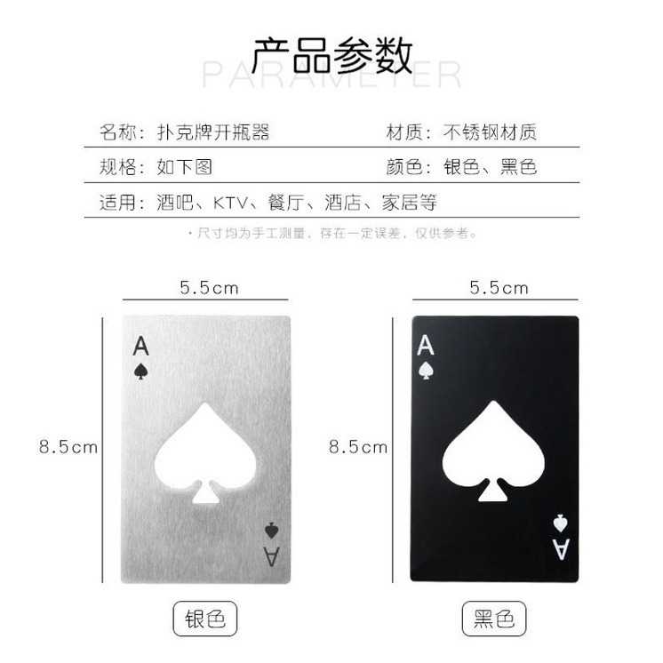 🍀台灣現貨🍀撲克牌開瓶器 黑桃A開瓶器 啤酒開瓶器 不鏽鋼開瓶器 創意啤酒開瓶器 便攜式啤酒開瓶器 卡片式開瓶器 開-細節圖9