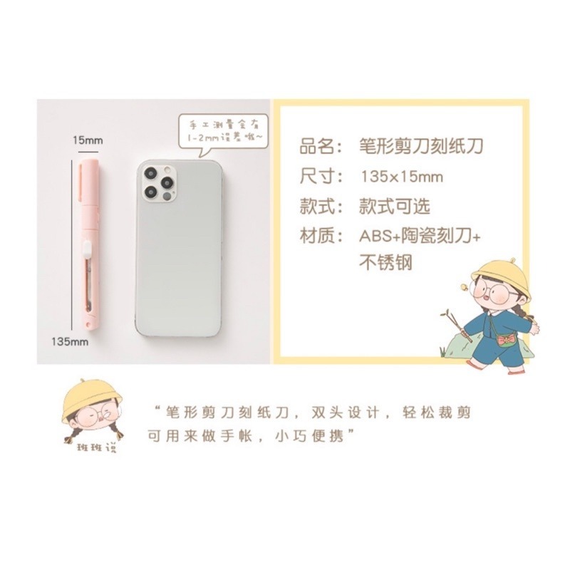 🍀台灣現貨🍀剪刀筆刀 一刀兩用 剪刀筆 筆型剪刀 筆型雕刻刀 筆刀 剪刀 裁紙刀 手帳筆刀 手帳小剪刀 割紙刀 折疊-細節圖9