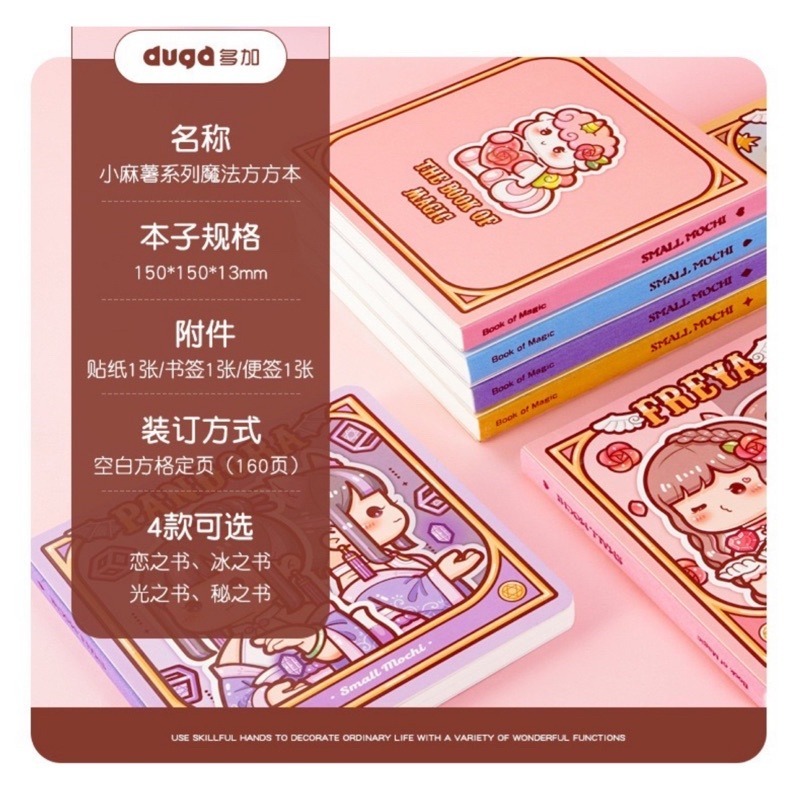 🍀台灣現貨🍀小麻糬手帳本 方方本 手帳本 小麻糬方塊本 手帳貼紙本 方塊本 方格手帳本 手帳筆記本 便籤本 可愛筆記-細節圖9