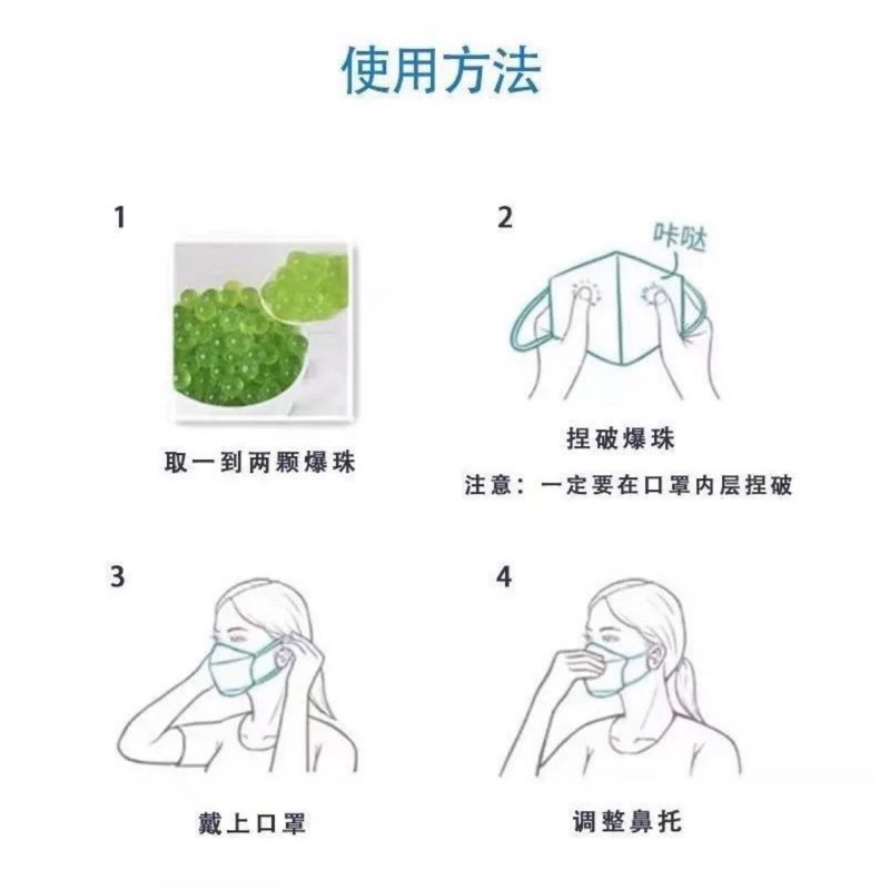 🍀台灣現貨🍀口罩爆珠 口罩香氛珠 不悶神器 口罩防悶神器 口罩伴侶爆珠 薄荷爆珠 水果味爆珠 口罩除臭 水果薄荷味爆-細節圖8