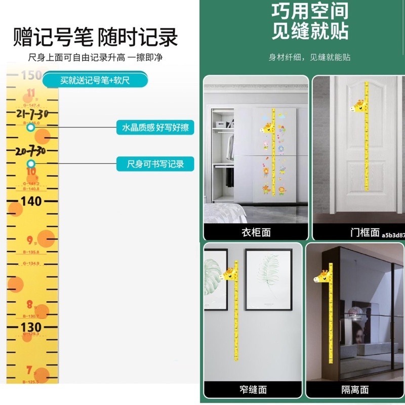 🍀台灣現貨🍀卡通立體身高貼 磁吸身高尺 量身高 量身高牆貼 身高貼紙 兒童身高尺 身高測量器 卡通身高尺 兒童身高測-細節圖8