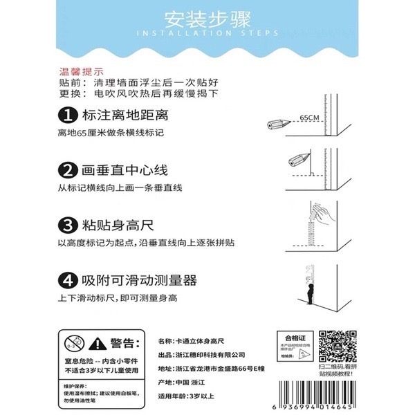 🍀台灣現貨🍀卡通立體身高貼 磁吸身高尺 量身高 量身高牆貼 身高貼紙 兒童身高尺 身高測量器 卡通身高尺 兒童身高測-細節圖9