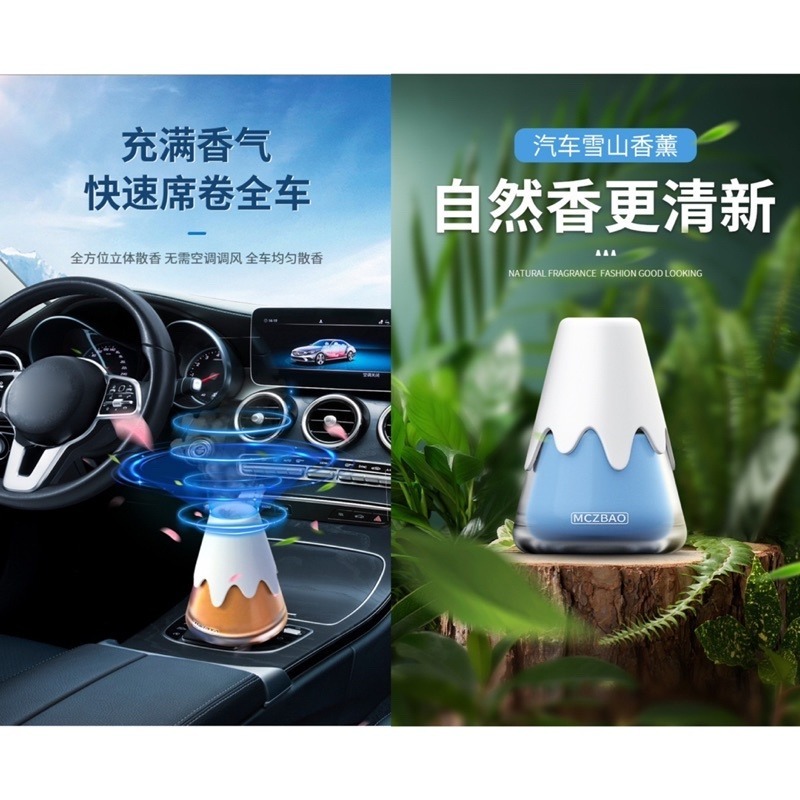 🔥買5送1🔥雪山杯香薰膏 車用香薰 汽車香膏 香水香膏 居家香薰 車用香薰 車用芳香膏 家用香氛膏 固體香膏 車用香-細節圖6