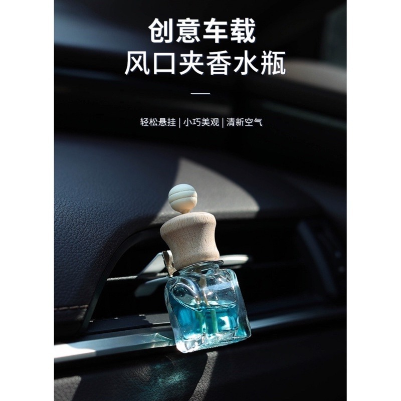 🔥買5送1🔥車用空調香水瓶 出風口香薰瓶 車內冷氣芳香 汽車香水瓶 車用香薰瓶 汽車空調香薰瓶 車內薰香瓶 車用芳香-細節圖2