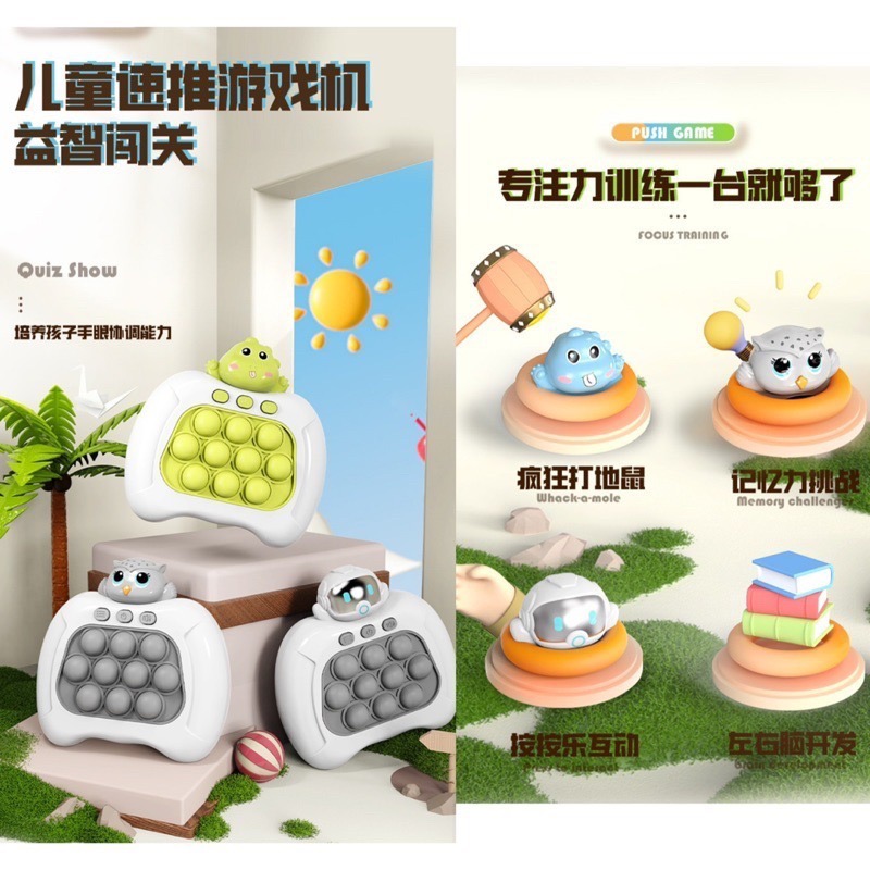 🍀台灣現貨🍀速推遊戲機 速推機 打地鼠遊戲機 滅鼠先鋒速推機 按按樂 打地鼠 消消樂 闖關遊戲機 按壓玩具 兒童玩具-細節圖2