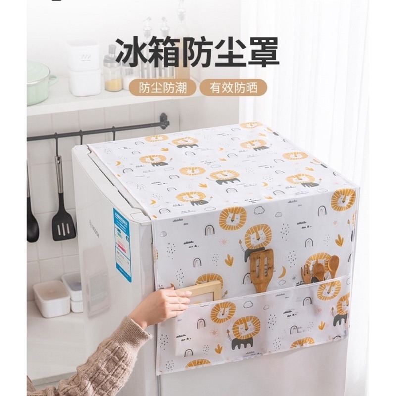 🍀台灣現貨🍀冰箱防塵罩 冰箱防塵掛袋 防塵罩 冰箱布套 冰箱掛袋 防塵冰箱側袋 冰箱掛袋 冰箱防塵布 冰箱收納袋 冰-細節圖2