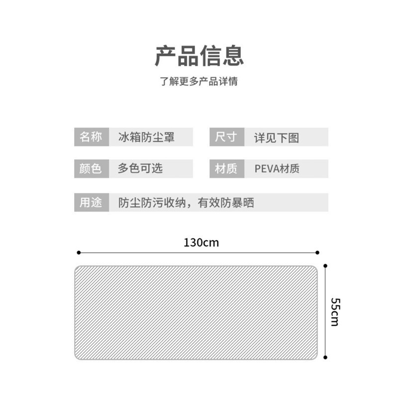 🍀台灣現貨🍀冰箱防塵罩 冰箱防塵掛袋 防塵罩 冰箱布套 冰箱掛袋 防塵冰箱側袋 冰箱掛袋 冰箱防塵布 冰箱收納袋 冰-細節圖9