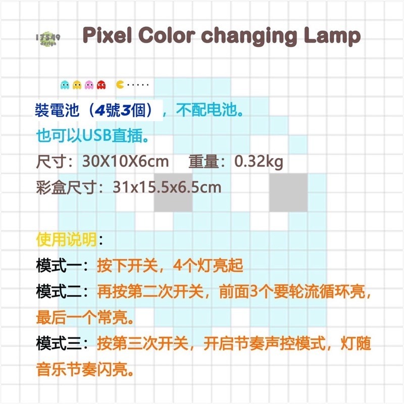 🍀台灣現貨🍀吃豆人聲控夜燈 小精靈夜燈 聲控燈 擺飾燈 音樂節奏變色燈 創意燈 小夜燈 智能聲控燈 裝飾燈 睡眠燈-細節圖8