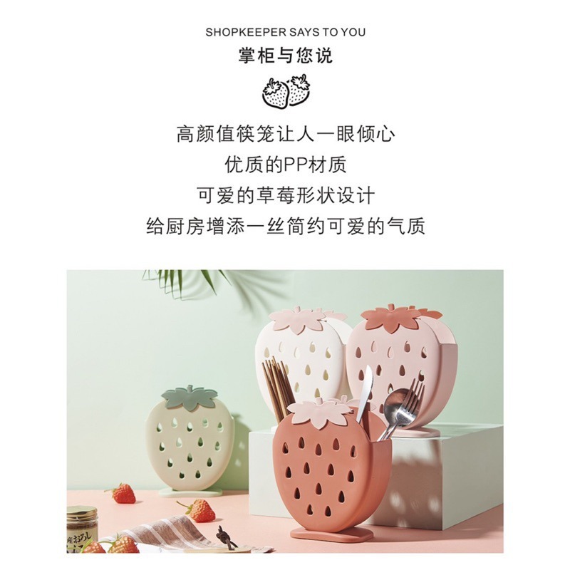 🍀台灣現貨🍀草莓筷子筒 筷子收納盒 雙格收納架 筷子瀝水架 筷子筒 筷子收納架 筷子架 餐具收納盒 筷籠 筷子盒 置-細節圖4