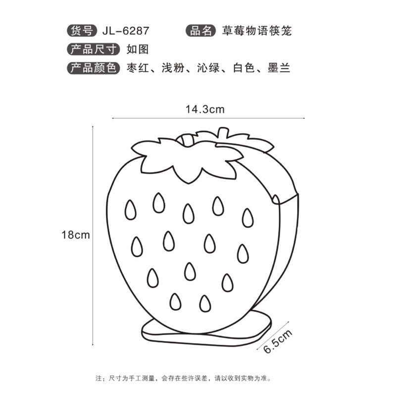 🍀台灣現貨🍀草莓筷子筒 筷子收納盒 雙格收納架 筷子瀝水架 筷子筒 筷子收納架 筷子架 餐具收納盒 筷籠 筷子盒 置-細節圖9