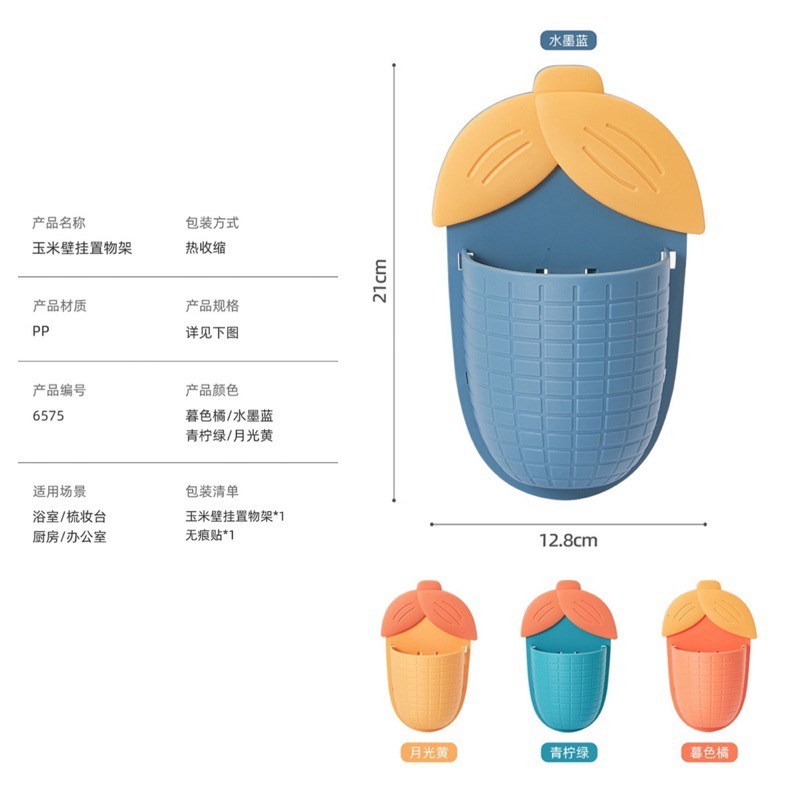 🍀台灣現貨🍀玉米造型置物架 玉米置物架 牙刷收納架 壁掛置物架 壁掛收納架 無痕置物架 免打孔置物架 廚房置物架 收-細節圖9