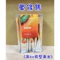 【橘】活力冰橙-單條售（滿20條整盒出）
