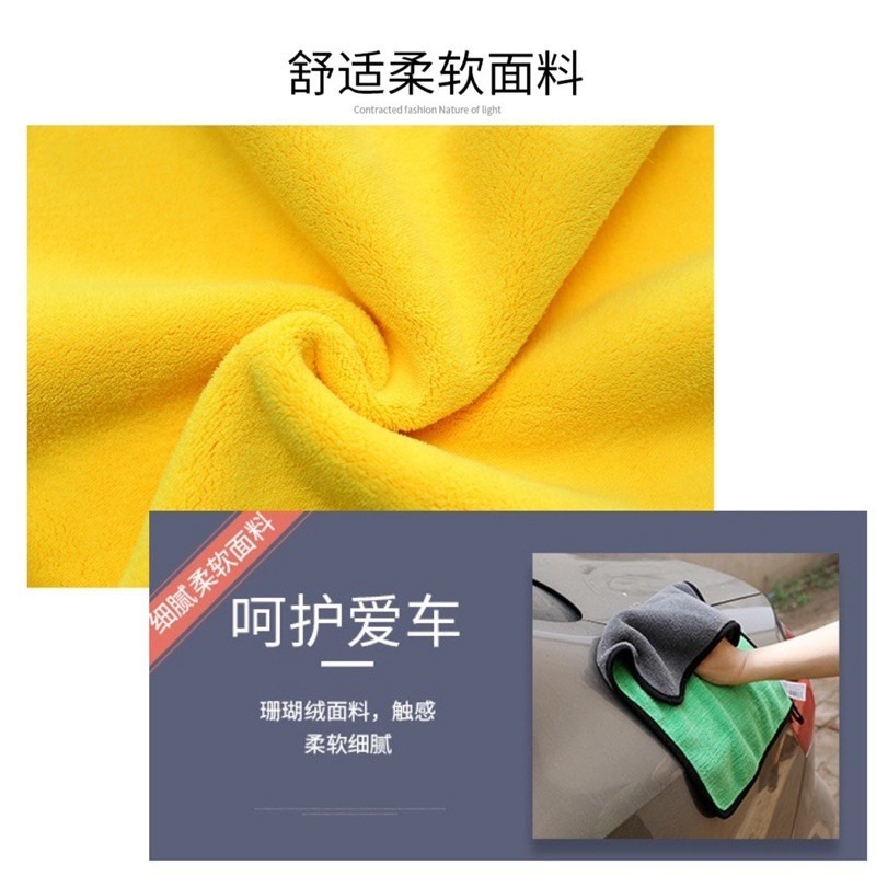🍀台灣現貨🍀擦車巾 洗車布 洗車巾 車巾 珊瑚絨 擦巾 加厚車巾 清潔毛巾 洗車毛巾 擦車布 吸水毛巾 家用抹布 珊-細節圖2