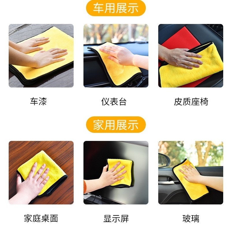 🍀台灣現貨🍀擦車巾 洗車布 洗車巾 車巾 珊瑚絨 擦巾 加厚車巾 清潔毛巾 洗車毛巾 擦車布 吸水毛巾 家用抹布 珊-細節圖8