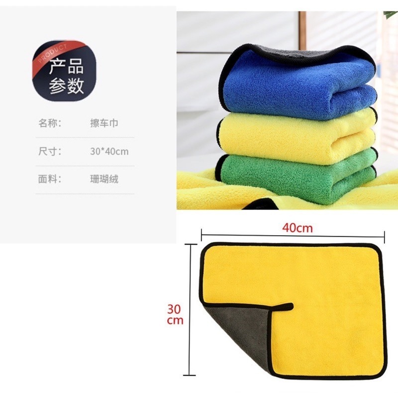 🍀台灣現貨🍀擦車巾 洗車布 洗車巾 車巾 珊瑚絨 擦巾 加厚車巾 清潔毛巾 洗車毛巾 擦車布 吸水毛巾 家用抹布 珊-細節圖9