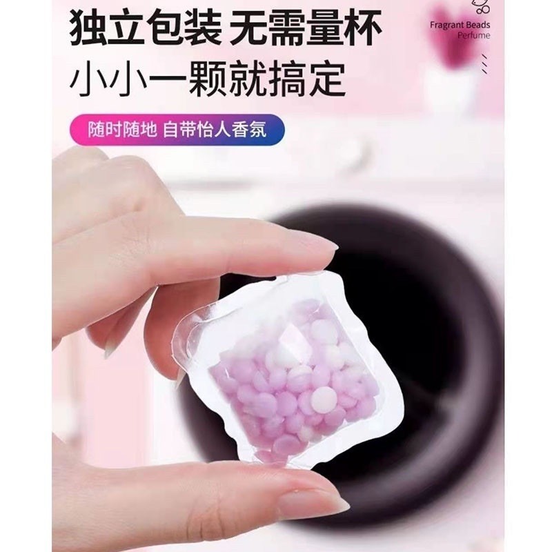🍀台灣現貨🍀洗衣香香豆 150顆送盒 香香球 衣物芳香豆 香氛洗衣球 留香珠 香氛豆 衣物芳香顆粒 香香豆 衣物留香-細節圖3