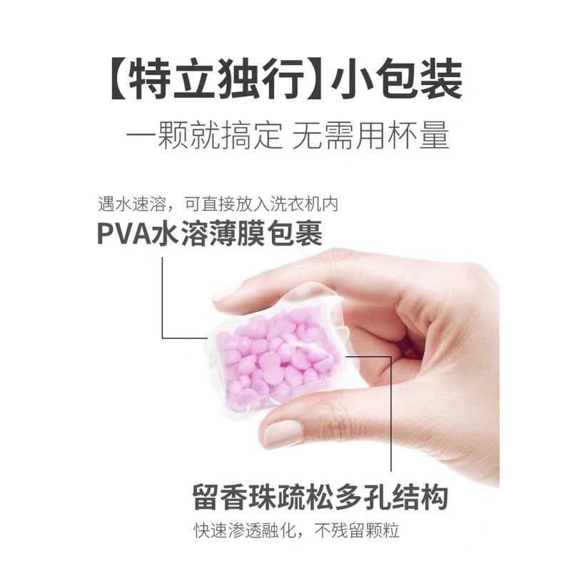 🍀台灣現貨🍀洗衣香香豆 150顆送盒 香香球 衣物芳香豆 香氛洗衣球 留香珠 香氛豆 衣物芳香顆粒 香香豆 衣物留香-細節圖5
