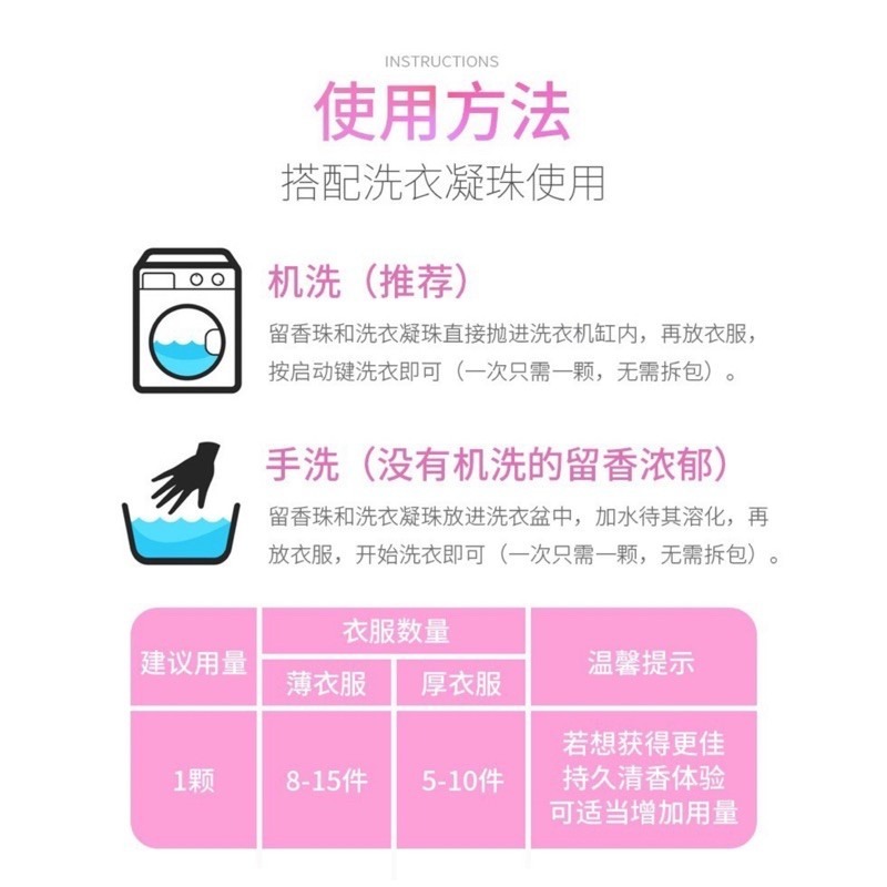🍀台灣現貨🍀洗衣香香豆 150顆送盒 香香球 衣物芳香豆 香氛洗衣球 留香珠 香氛豆 衣物芳香顆粒 香香豆 衣物留香-細節圖8