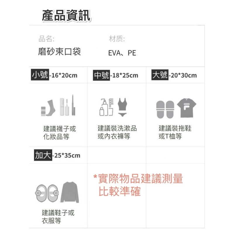 🍀台灣現貨🍀束口袋 磨砂 收納袋 防水束口袋 卡通束口袋 抽繩束口袋 抽繩收納袋 化妝品收納袋 抽繩分裝袋 旅行收纳-細節圖6