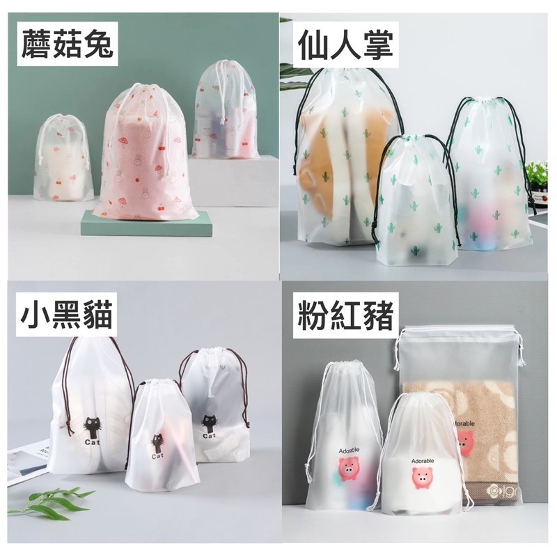 🍀台灣現貨🍀束口袋 磨砂 收納袋 防水束口袋 卡通束口袋 抽繩束口袋 抽繩收納袋 化妝品收納袋 抽繩分裝袋 旅行收纳-細節圖7