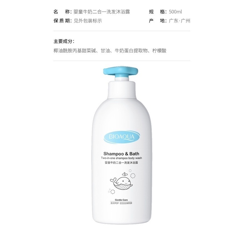 🔥買5送1🔥二合一牛奶沐浴露 500ML 牛奶沐浴露 牛奶沐浴乳 洗髮精 沐浴乳 補水保濕沐浴乳 牛奶浴 清爽 保濕-細節圖9