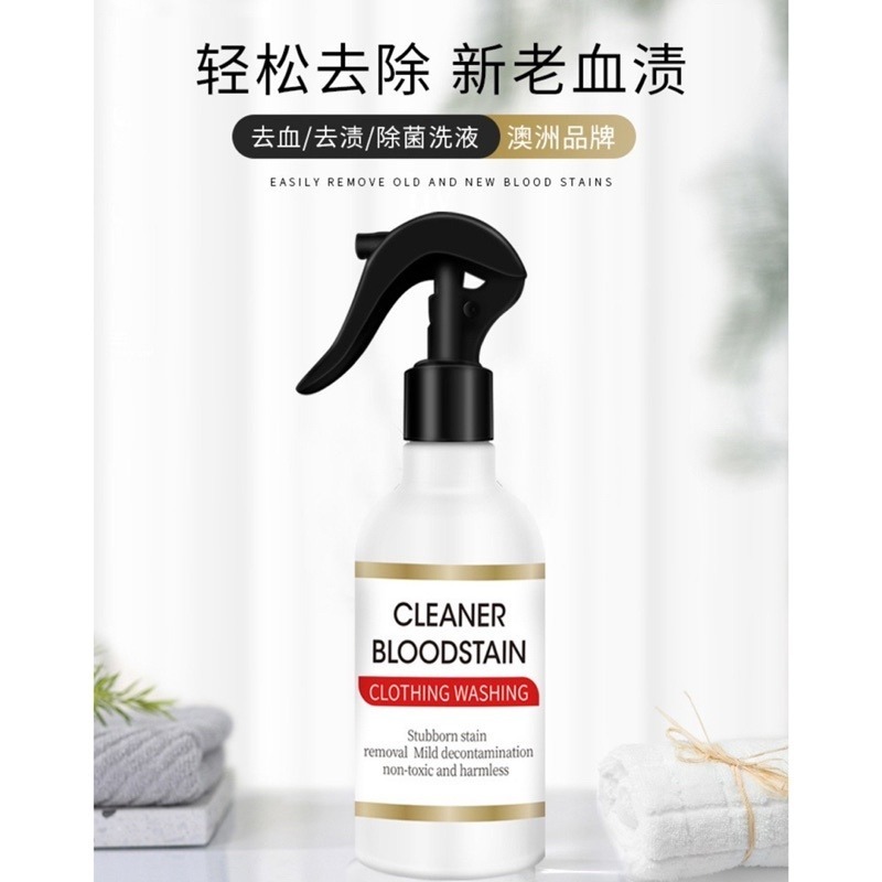 🔥買5送1🔥血漬清洗劑 血漬清洗劑 血漬清潔劑 月經污漬清洗劑 經血清洗劑 血跡清洗劑 去血污清洗劑 經血污漬清洗劑-細節圖2