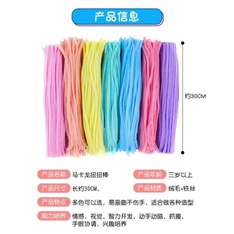 🍀台灣現貨🍀DIY扭扭棒 扭扭棒 100入 毛根 毛根條 單色 多色 混色 馬卡龍 兒童勞作 兒童DIY 彩色毛根-細節圖9