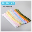 🍀台灣現貨🍀DIY扭扭棒 扭扭棒 100入 毛根 毛根條 單色 多色 混色 馬卡龍 兒童勞作 兒童DIY 彩色毛根-規格圖9