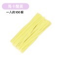 🍀台灣現貨🍀DIY扭扭棒 扭扭棒 100入 毛根 毛根條 單色 多色 混色 馬卡龍 兒童勞作 兒童DIY 彩色毛根-規格圖9