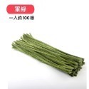 🍀台灣現貨🍀DIY扭扭棒 扭扭棒 100入 毛根 毛根條 單色 多色 混色 馬卡龍 兒童勞作 兒童DIY 彩色毛根-規格圖9