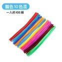 🍀台灣現貨🍀DIY扭扭棒 扭扭棒 100入 毛根 毛根條 單色 多色 混色 馬卡龍 兒童勞作 兒童DIY 彩色毛根-規格圖9