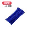 🍀台灣現貨🍀DIY扭扭棒 扭扭棒 100入 毛根 毛根條 單色 多色 混色 馬卡龍 兒童勞作 兒童DIY 彩色毛根-規格圖9