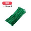🍀台灣現貨🍀DIY扭扭棒 扭扭棒 100入 毛根 毛根條 單色 多色 混色 馬卡龍 兒童勞作 兒童DIY 彩色毛根-規格圖9