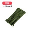 🍀台灣現貨🍀DIY扭扭棒 扭扭棒 100入 毛根 毛根條 單色 多色 混色 馬卡龍 兒童勞作 兒童DIY 彩色毛根-規格圖9