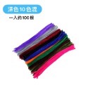 🍀台灣現貨🍀DIY扭扭棒 扭扭棒 100入 毛根 毛根條 單色 多色 混色 馬卡龍 兒童勞作 兒童DIY 彩色毛根-規格圖9