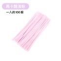 🍀台灣現貨🍀DIY扭扭棒 扭扭棒 100入 毛根 毛根條 單色 多色 混色 馬卡龍 兒童勞作 兒童DIY 彩色毛根-規格圖9