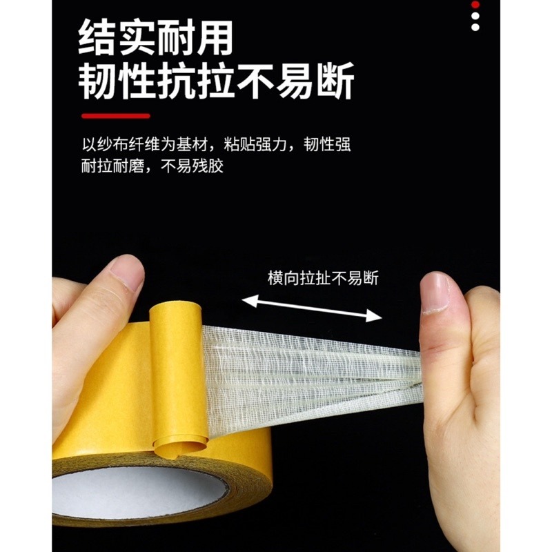 🍀台灣現貨🍀網格雙面膠 20米 無痕網格雙面膠 布基膠帶 布基雙面膠 無痕雙面膠 雙面膠 膠布 強力雙面膠 雙面膠固-細節圖4