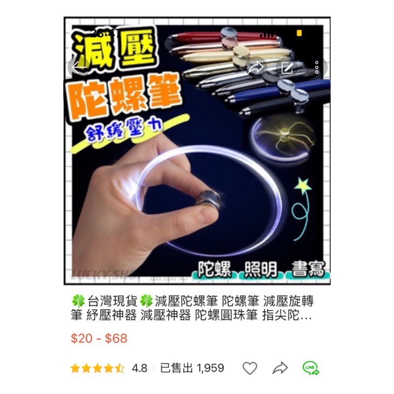 🔥台灣現貨🔥原銷量1959支🔥減壓陀螺筆 陀螺筆 減壓旋轉筆 紓壓神器 減壓神器 陀螺圓珠筆 指尖陀螺筆 發光筆-細節圖2