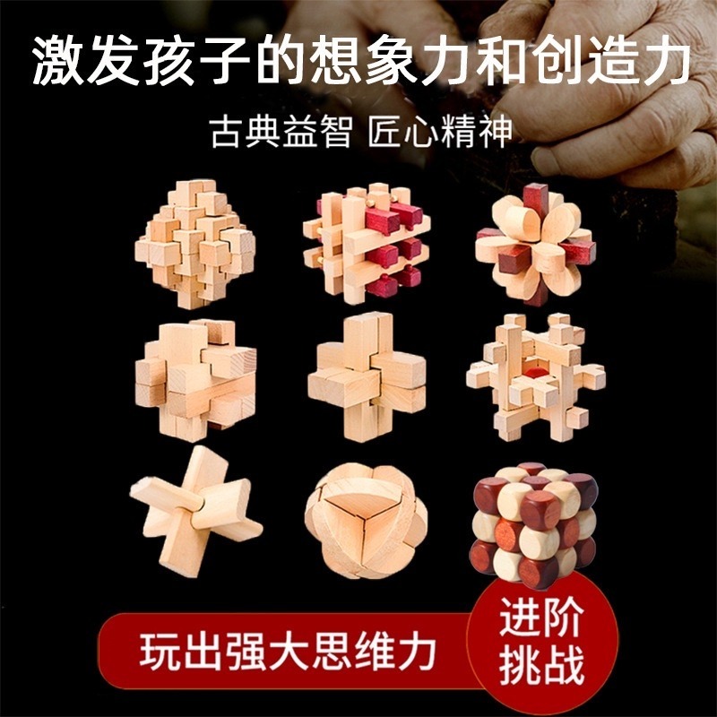 🍀台灣現貨🍀孔明鎖9件組 孔明鎖 魯班鎖 益智玩具 兒童益智孔明鎖 拼裝玩具 拆裝玩具 解鎖玩具 積木玩具 拼裝孔明-細節圖2