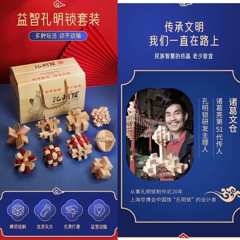 🍀台灣現貨🍀孔明鎖9件組 孔明鎖 魯班鎖 益智玩具 兒童益智孔明鎖 拼裝玩具 拆裝玩具 解鎖玩具 積木玩具 拼裝孔明-細節圖3