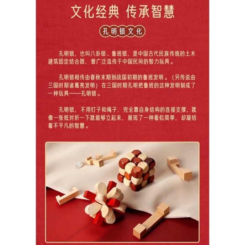 🍀台灣現貨🍀孔明鎖9件組 孔明鎖 魯班鎖 益智玩具 兒童益智孔明鎖 拼裝玩具 拆裝玩具 解鎖玩具 積木玩具 拼裝孔明-細節圖4