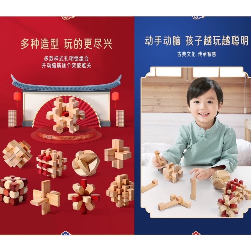 🍀台灣現貨🍀孔明鎖9件組 孔明鎖 魯班鎖 益智玩具 兒童益智孔明鎖 拼裝玩具 拆裝玩具 解鎖玩具 積木玩具 拼裝孔明-細節圖5